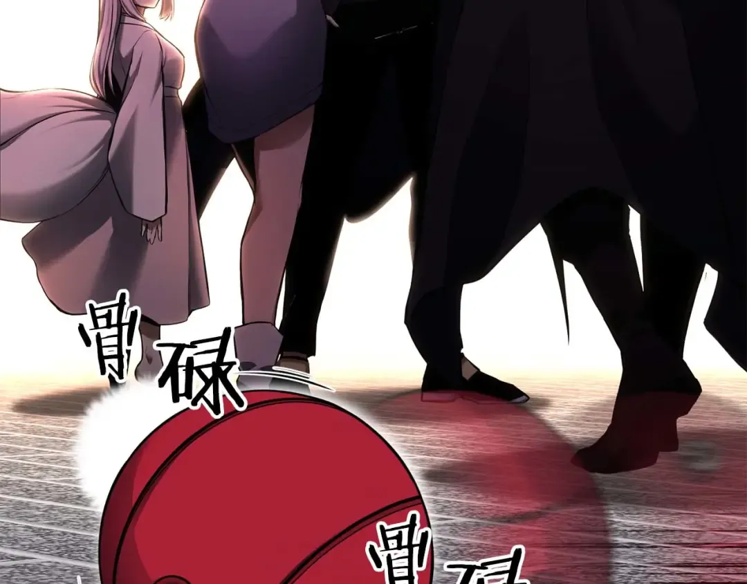 第42话 赏金猎人 第206页