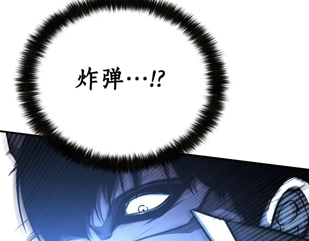 第42话 赏金猎人 第211页