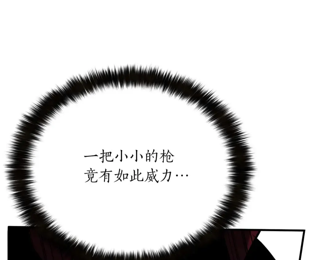 第42话 赏金猎人 第241页
