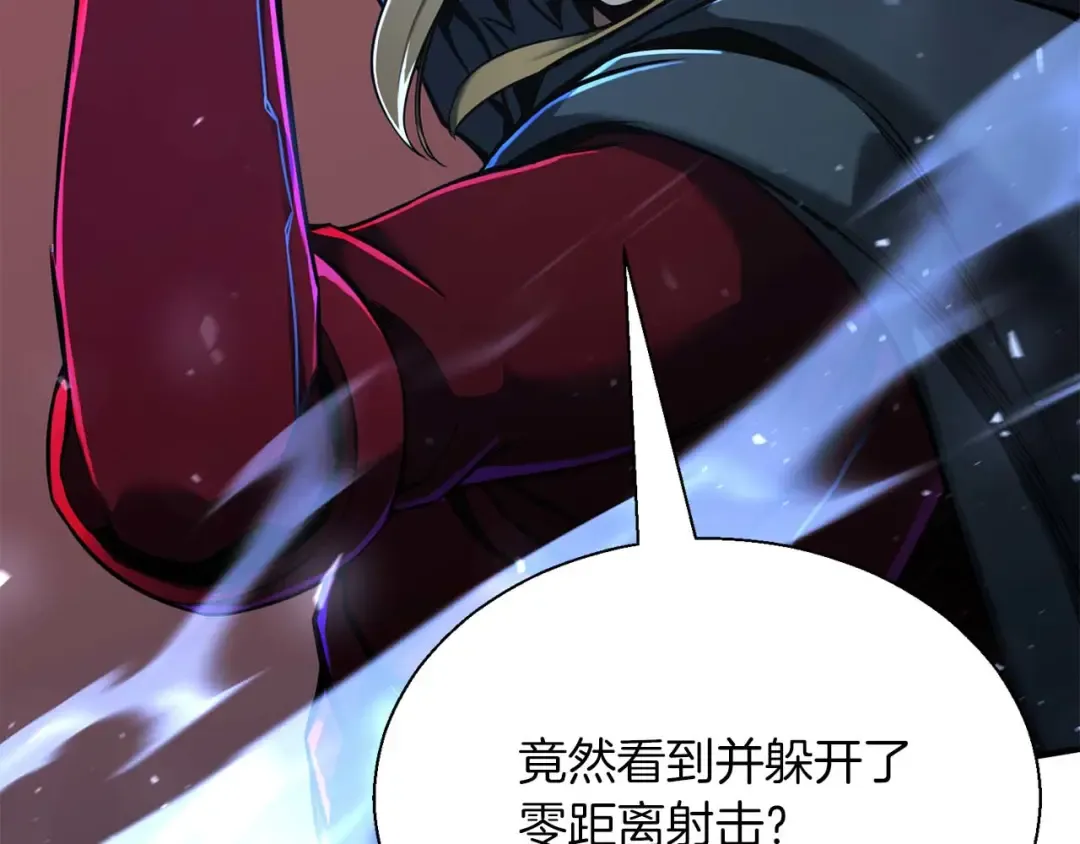 第42话 赏金猎人 第246页