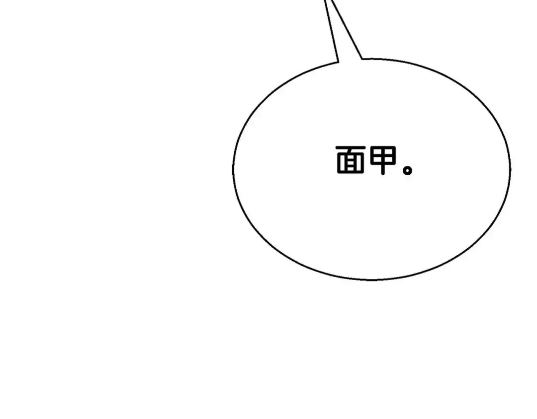 第43话 交换情报的条件 第10页