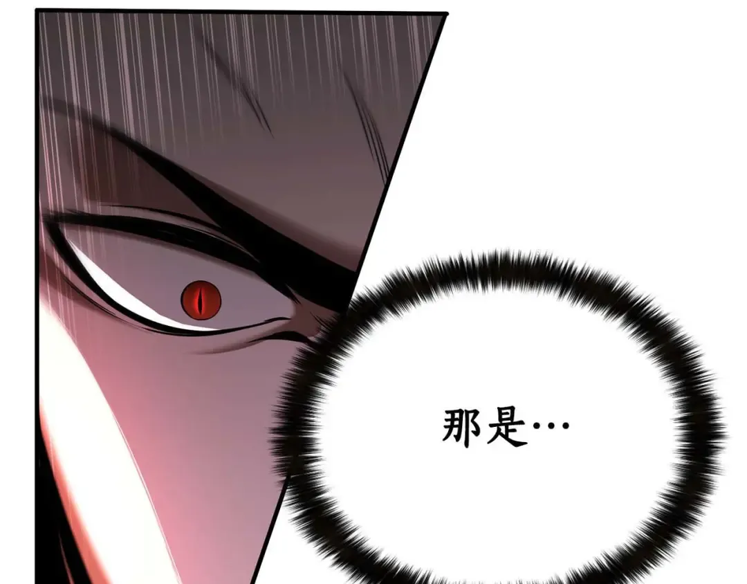 第43话 交换情报的条件 第18页