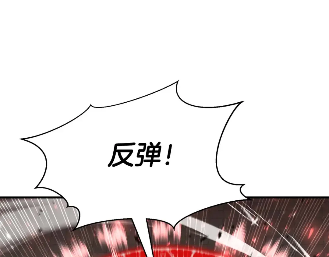 第43话 交换情报的条件 第30页