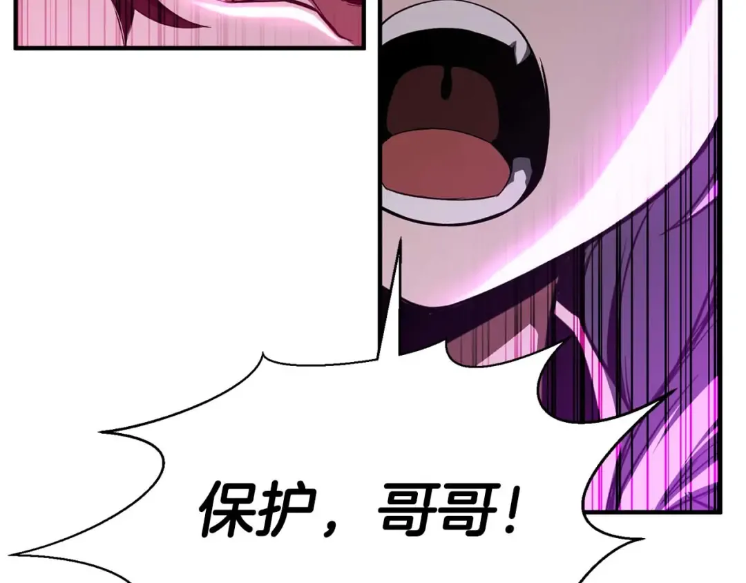 第43话 交换情报的条件 第43页