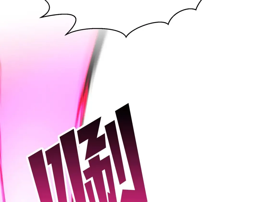 第43话 交换情报的条件 第44页