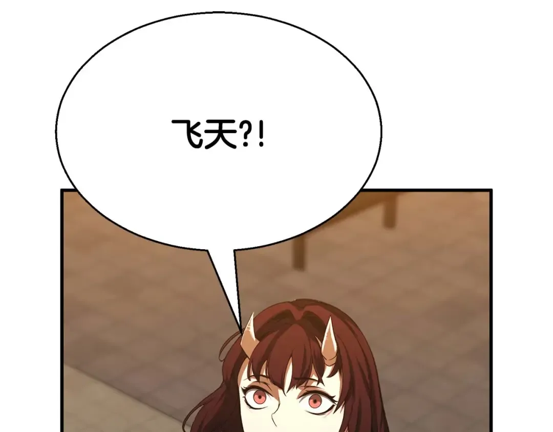 第43话 交换情报的条件 第57页