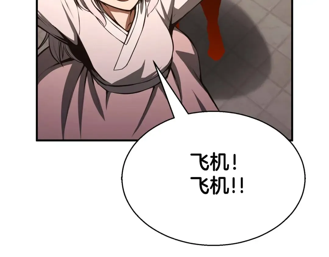 第43话 交换情报的条件 第59页