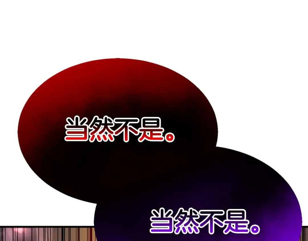第43话 交换情报的条件 第81页