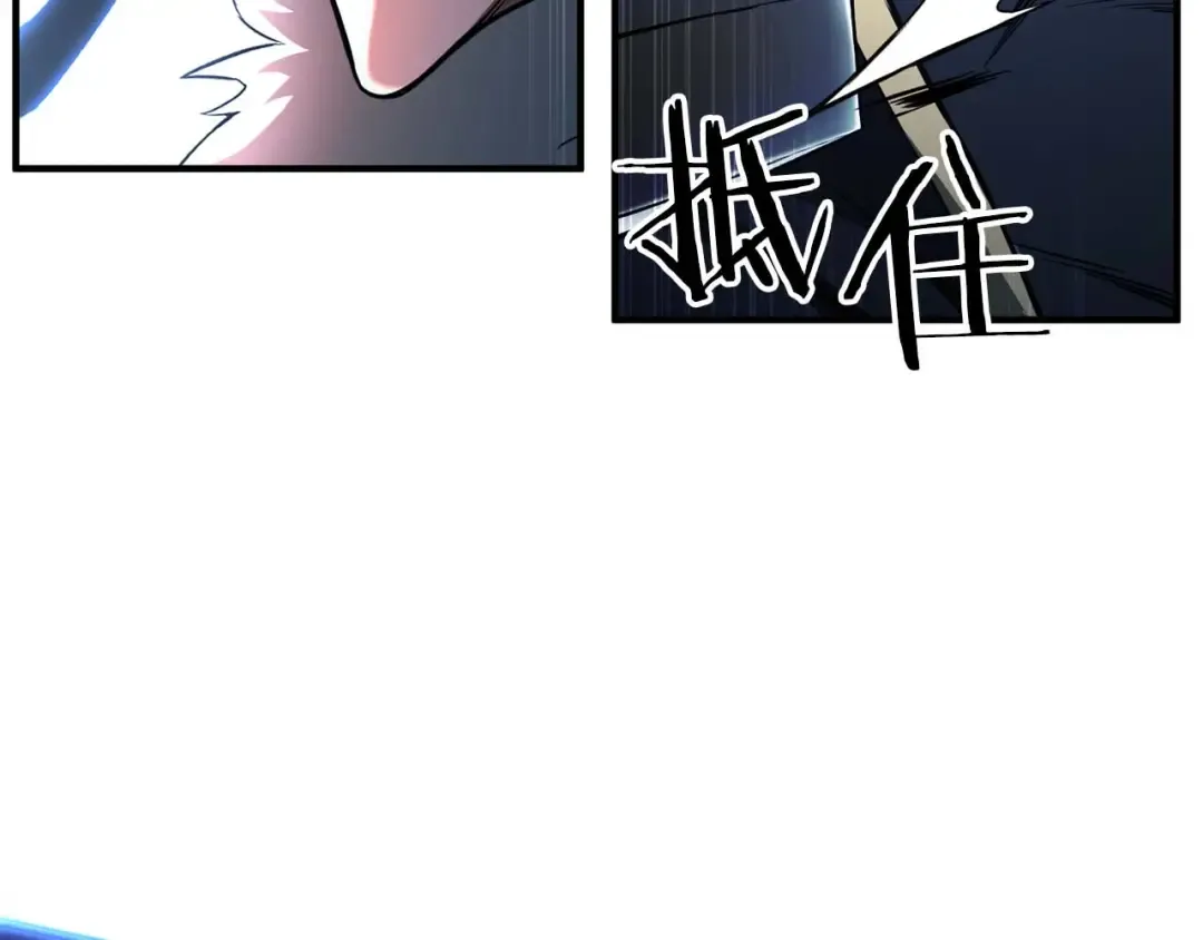 第43话 交换情报的条件 第94页