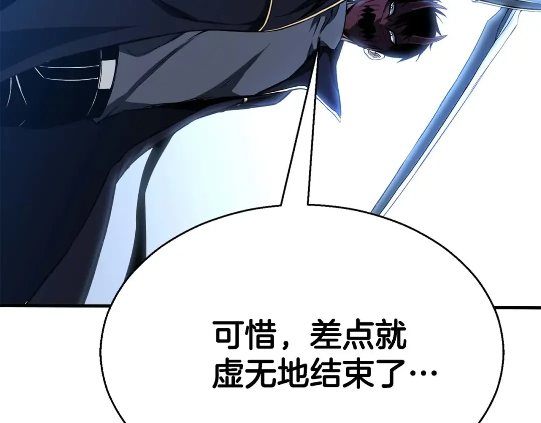 第43话 交换情报的条件 第97页