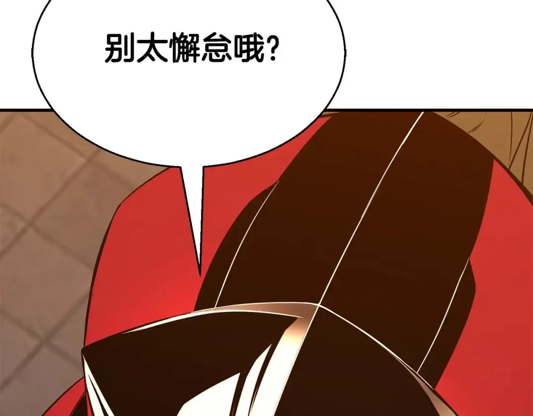 第43话 交换情报的条件 第103页