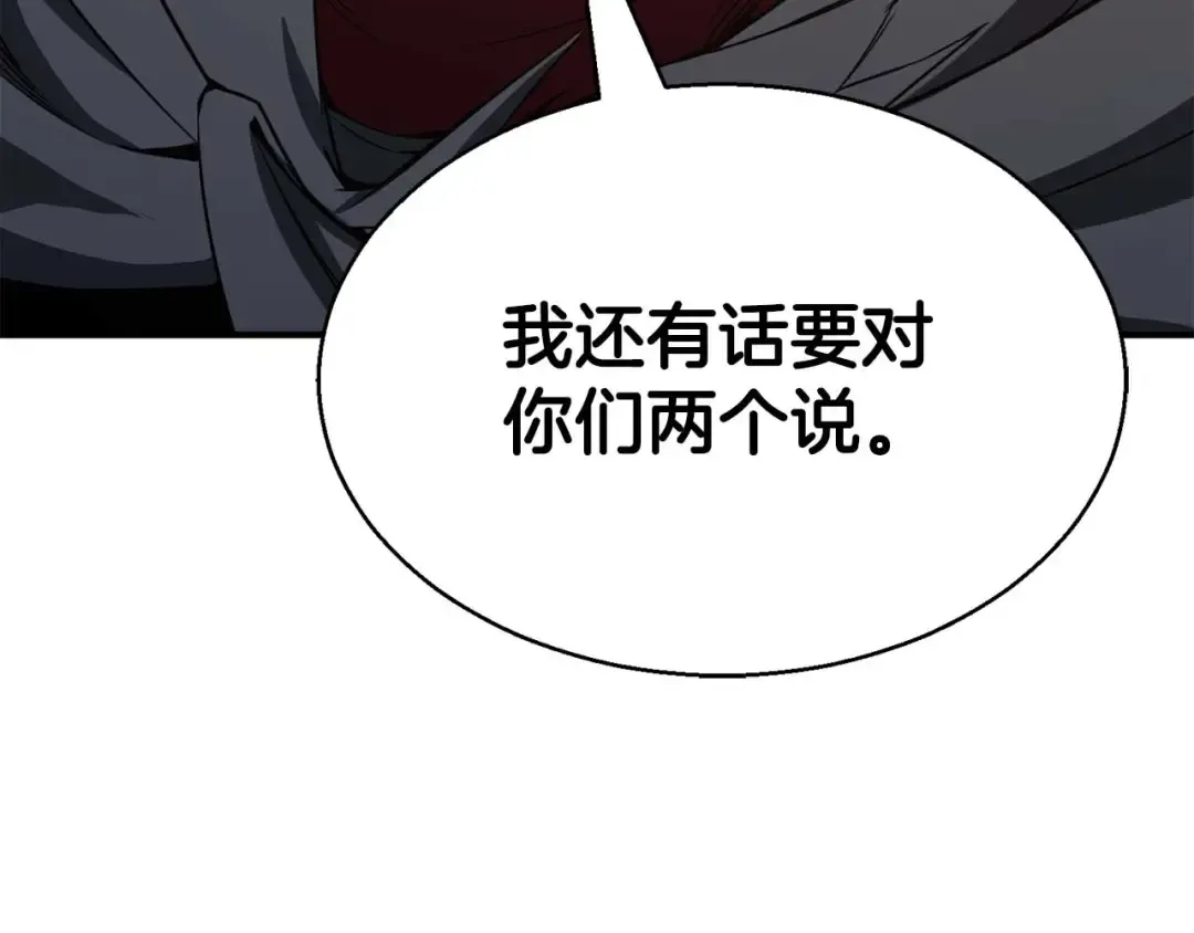 第43话 交换情报的条件 第105页