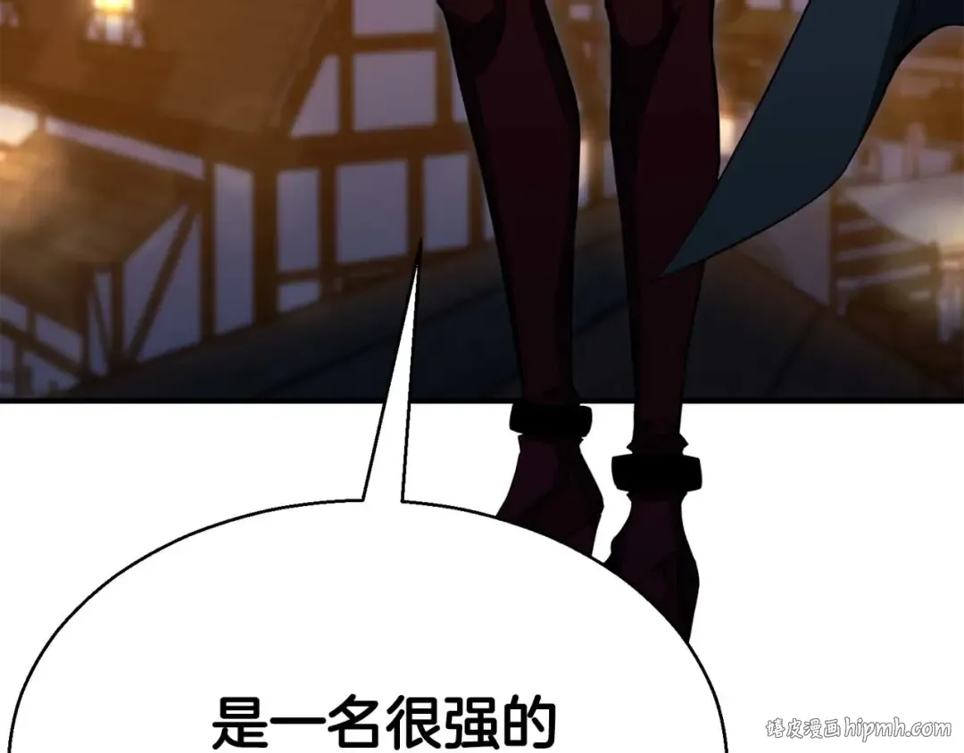 第43话 交换情报的条件 第112页