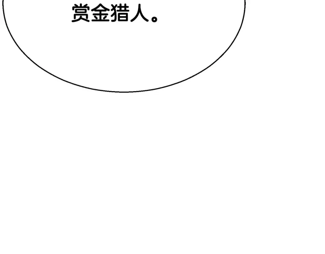 第43话 交换情报的条件 第113页