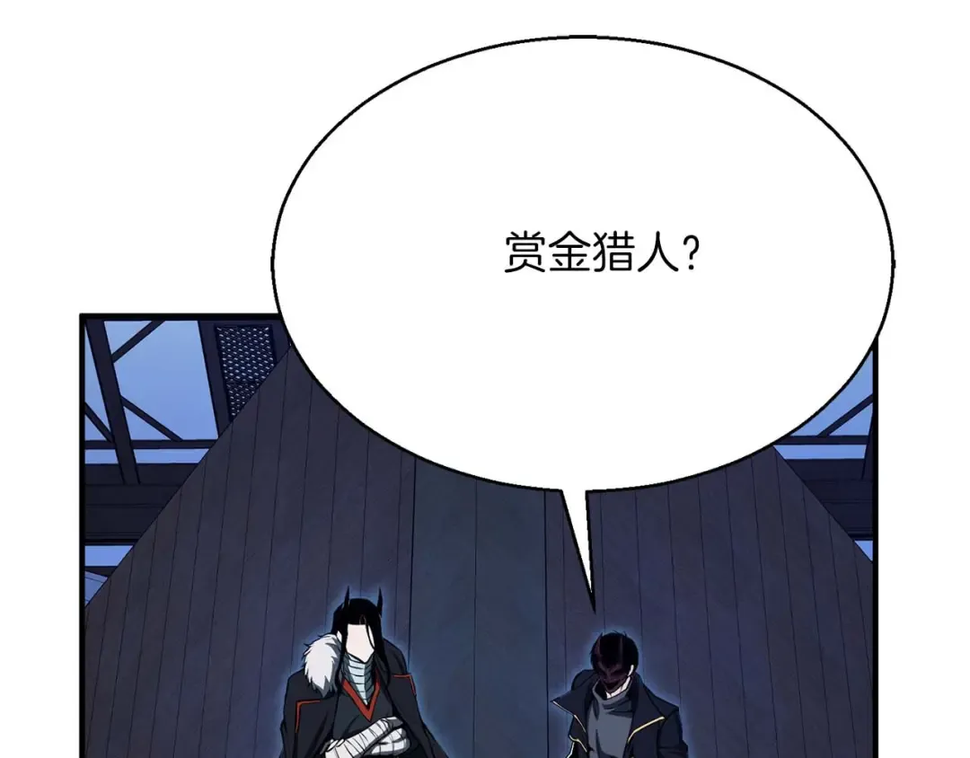 第43话 交换情报的条件 第114页