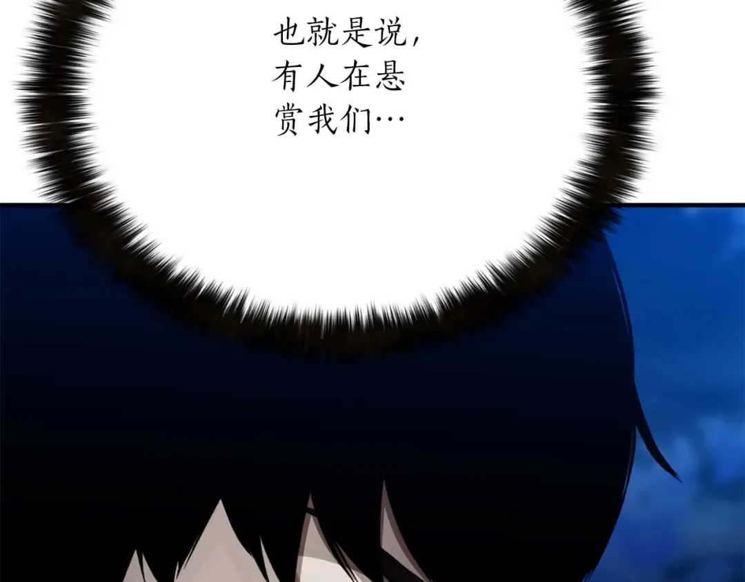 第43话 交换情报的条件 第117页
