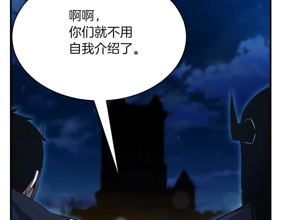 第43话 交换情报的条件 第121页