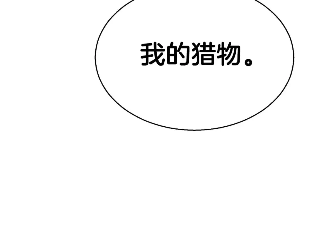第43话 交换情报的条件 第127页