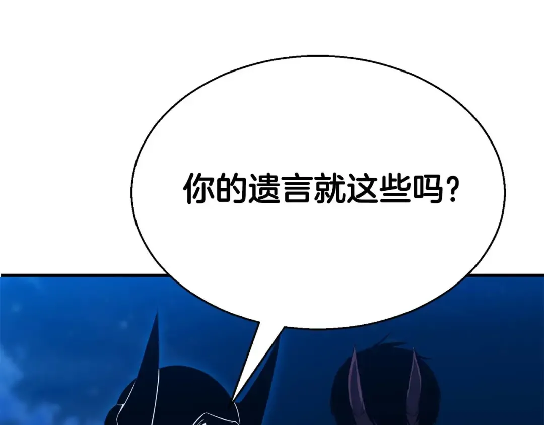 第43话 交换情报的条件 第129页