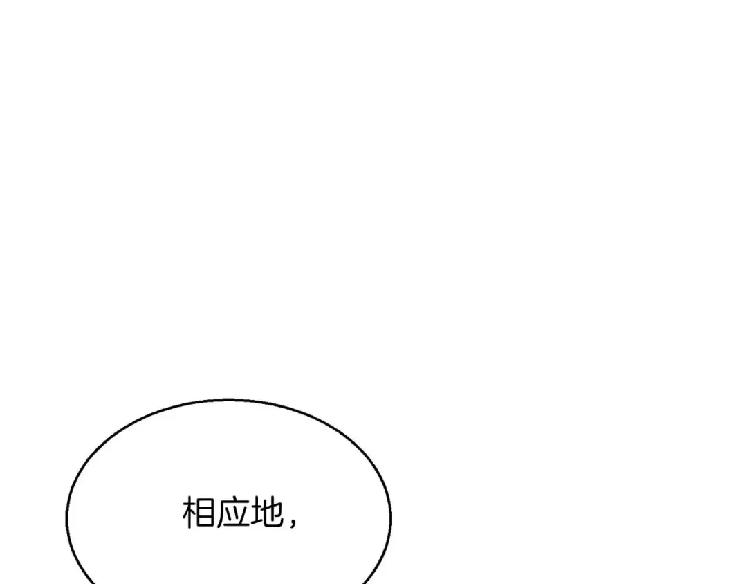 第43话 交换情报的条件 第135页
