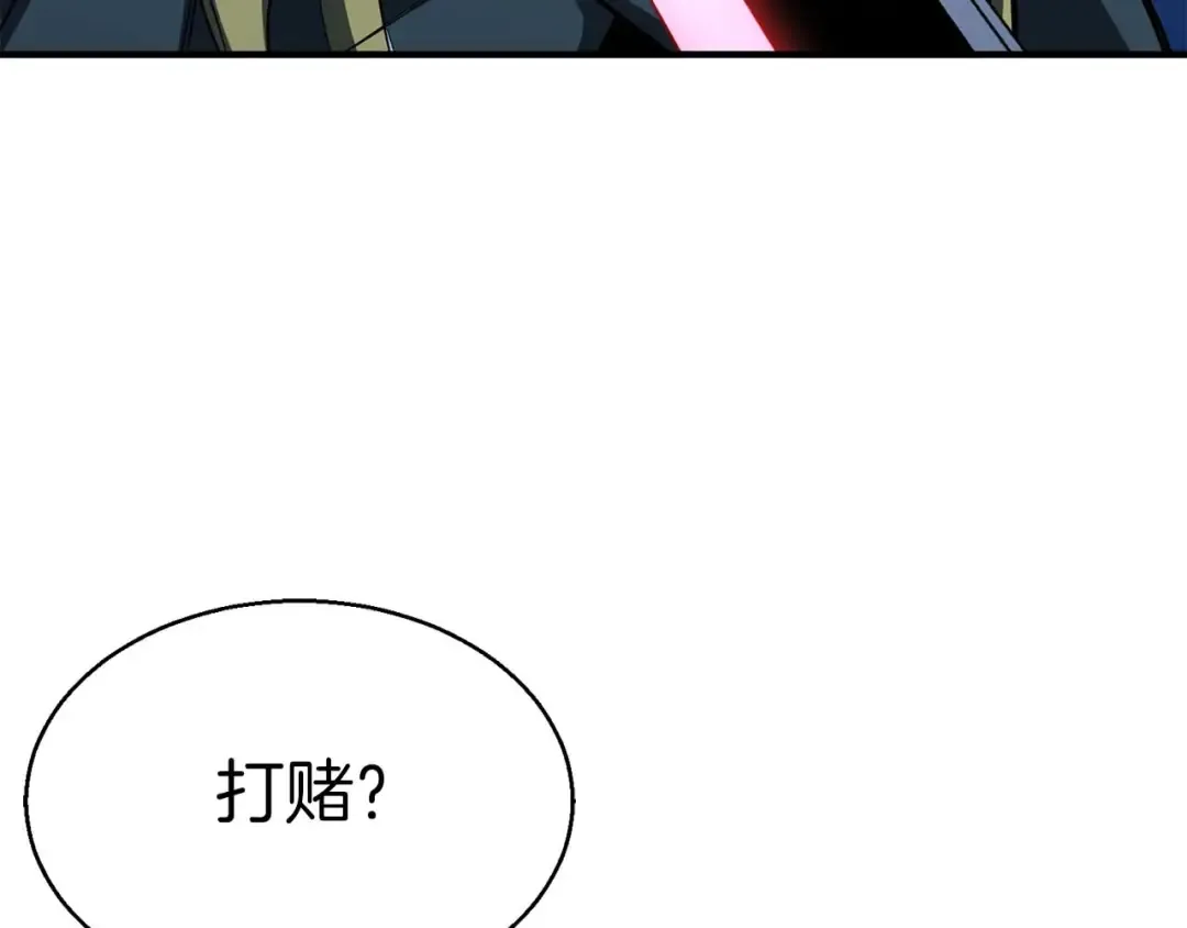 第43话 交换情报的条件 第140页