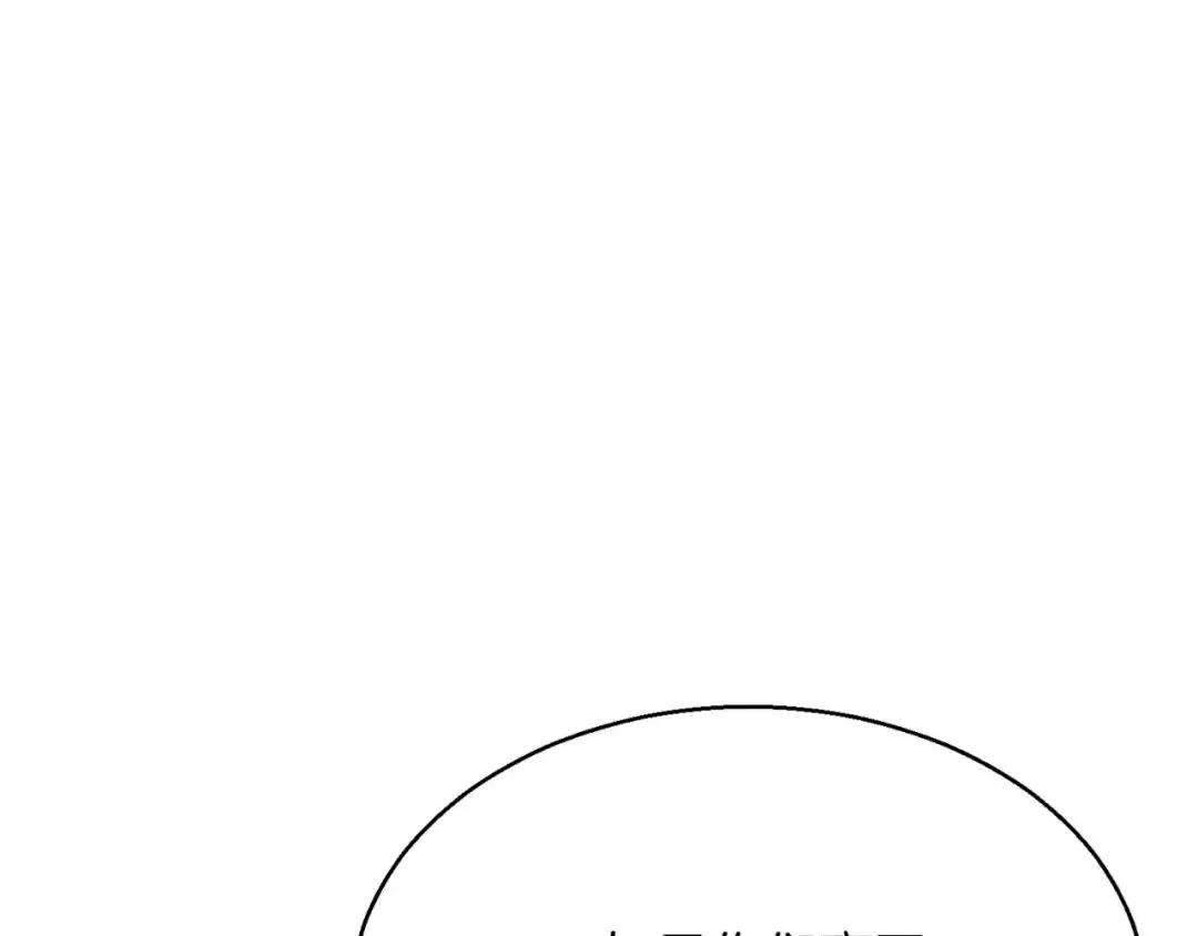 第43话 交换情报的条件 第142页