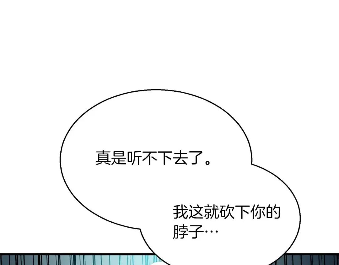 第43话 交换情报的条件 第148页