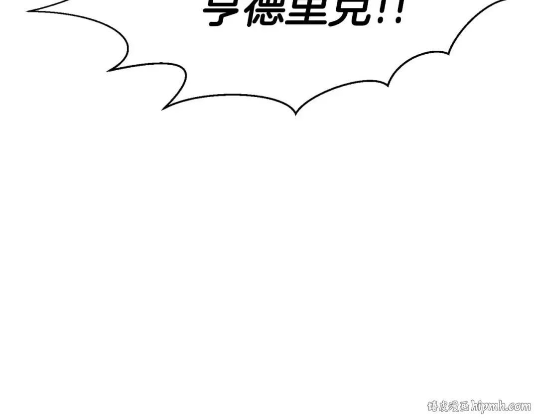第43话 交换情报的条件 第152页
