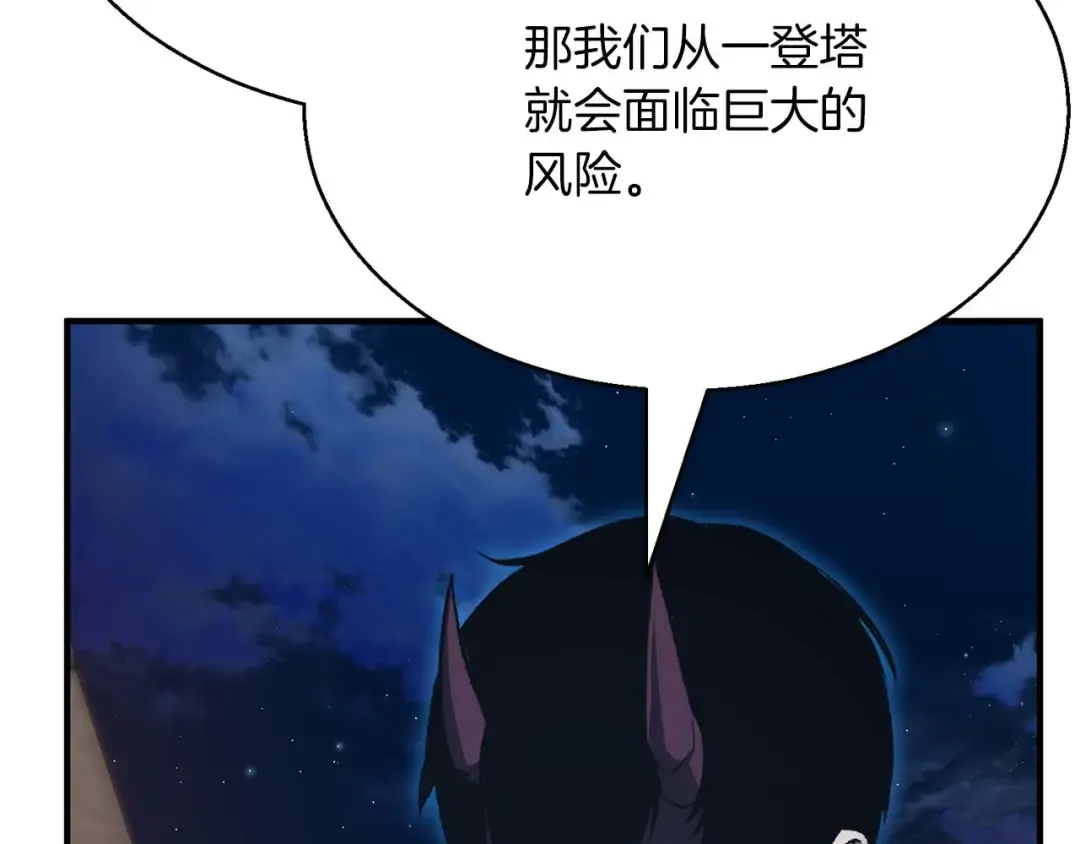 第43话 交换情报的条件 第155页