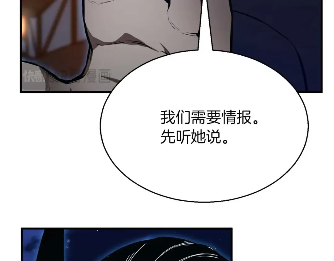 第43话 交换情报的条件 第157页