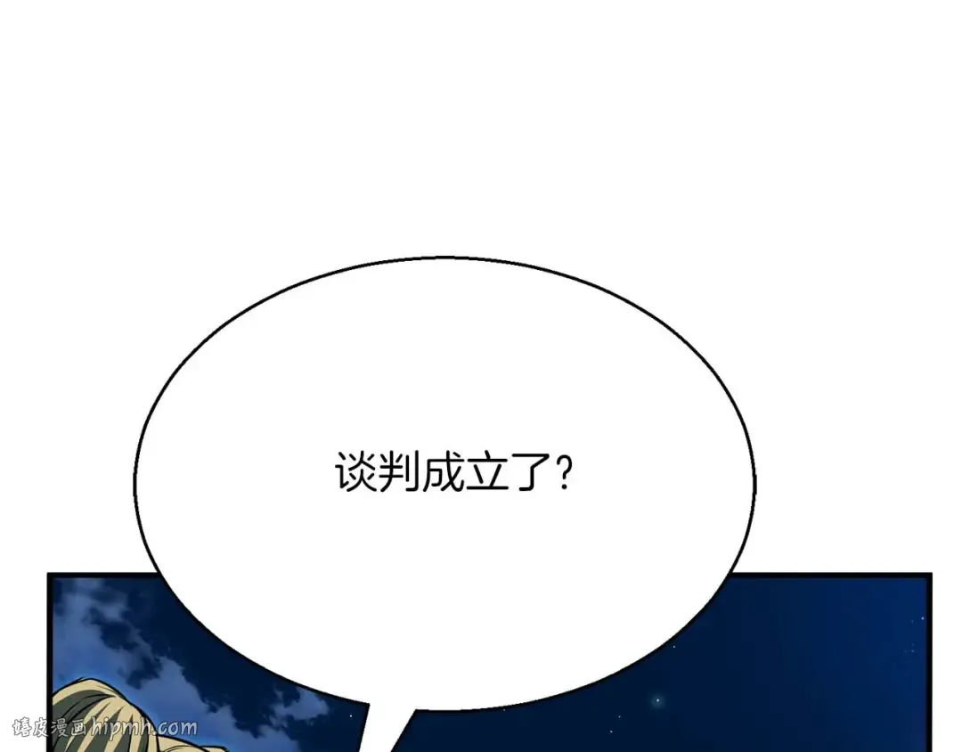 第43话 交换情报的条件 第160页