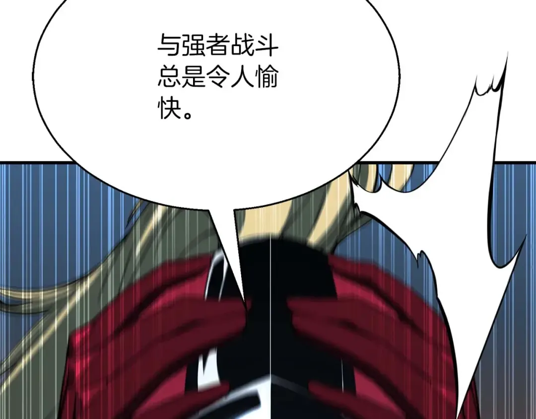 第43话 交换情报的条件 第164页