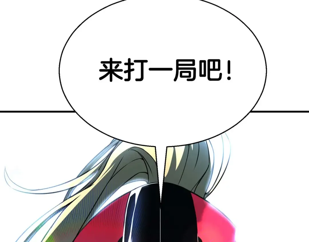 第43话 交换情报的条件 第167页
