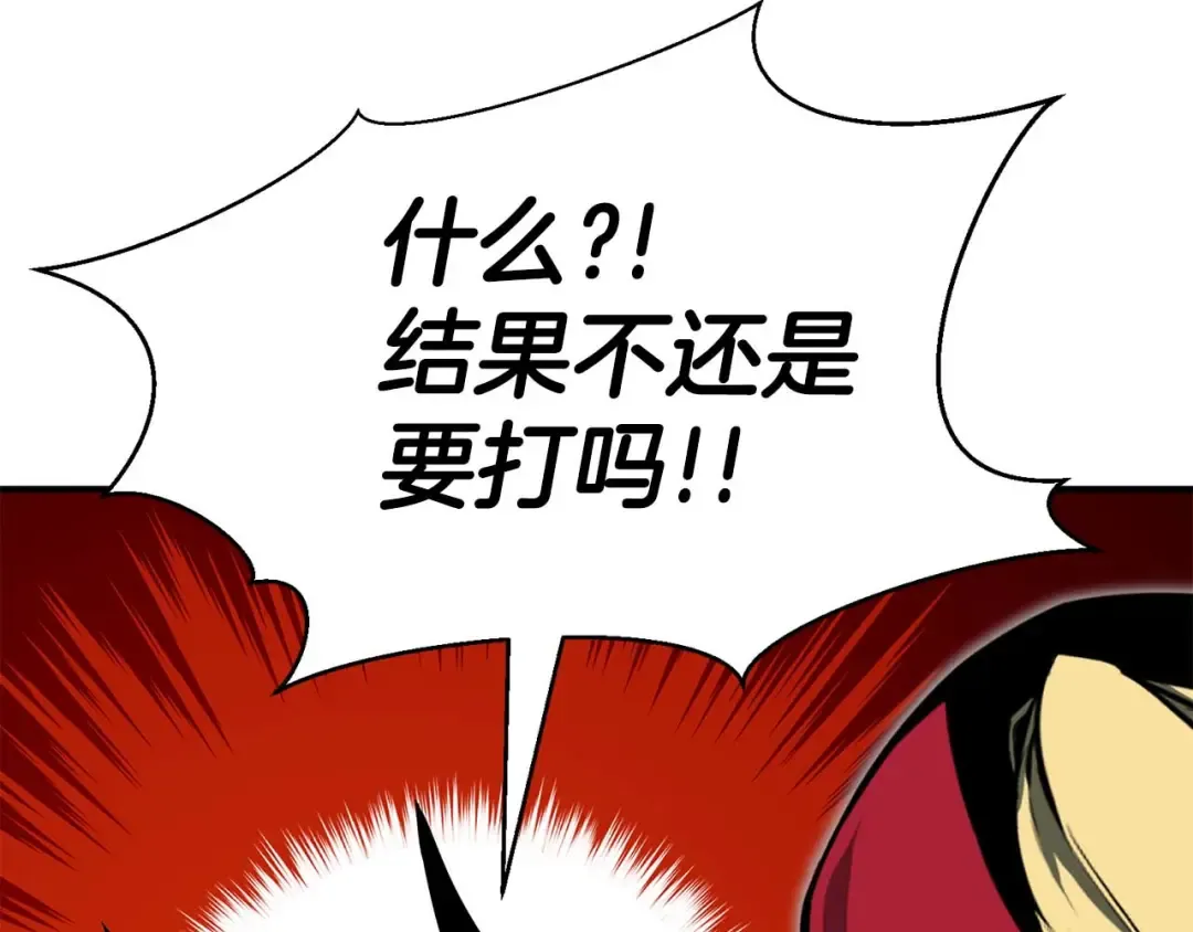 第43话 交换情报的条件 第171页