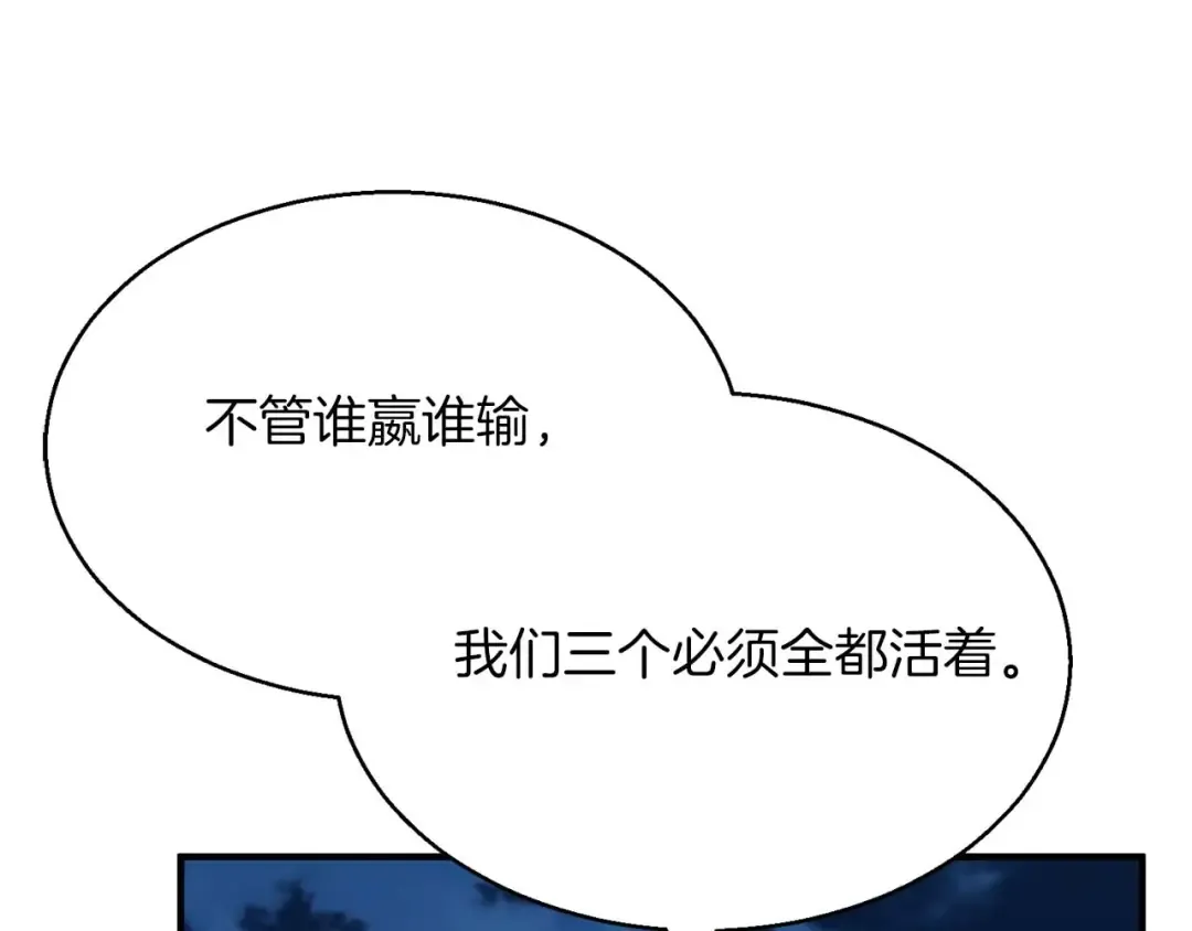 第43话 交换情报的条件 第174页
