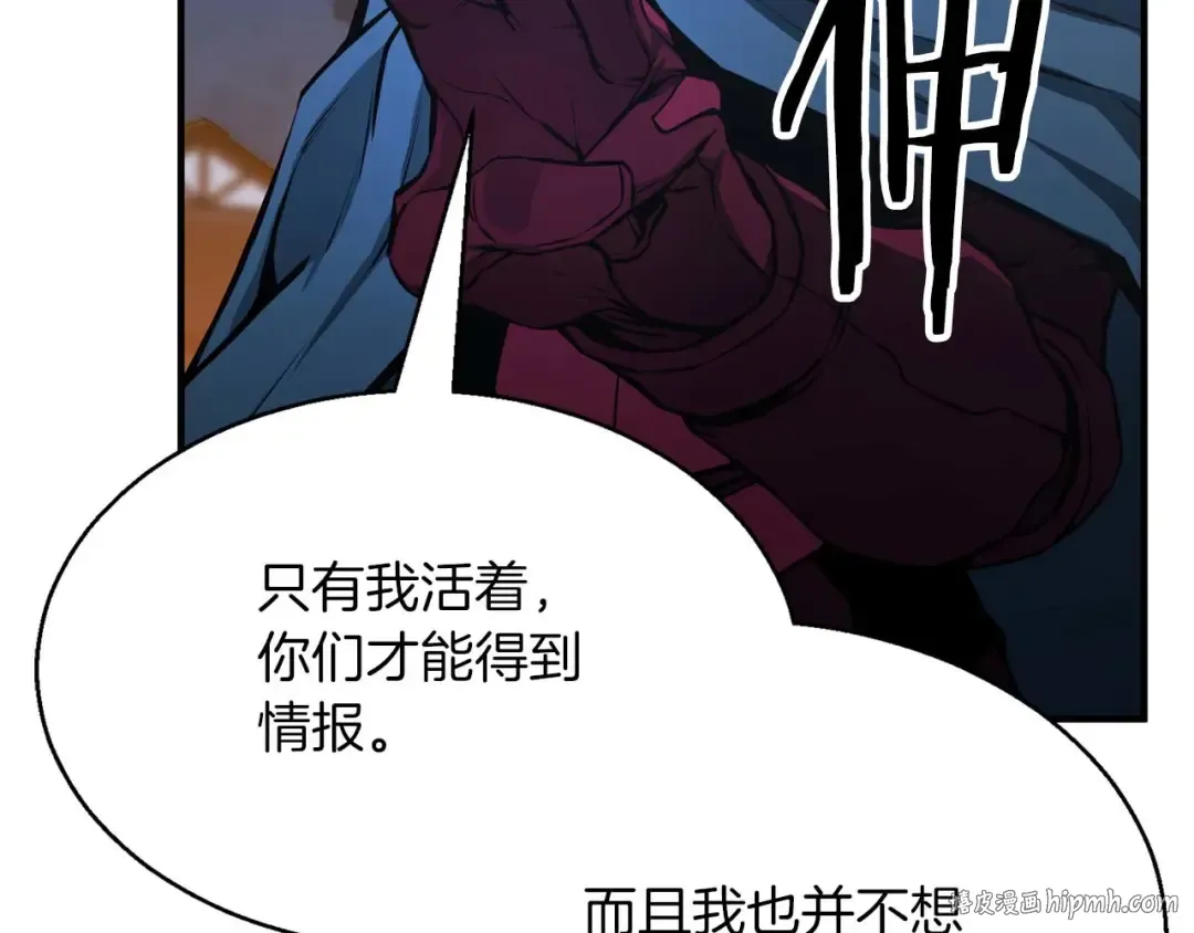 第43话 交换情报的条件 第176页