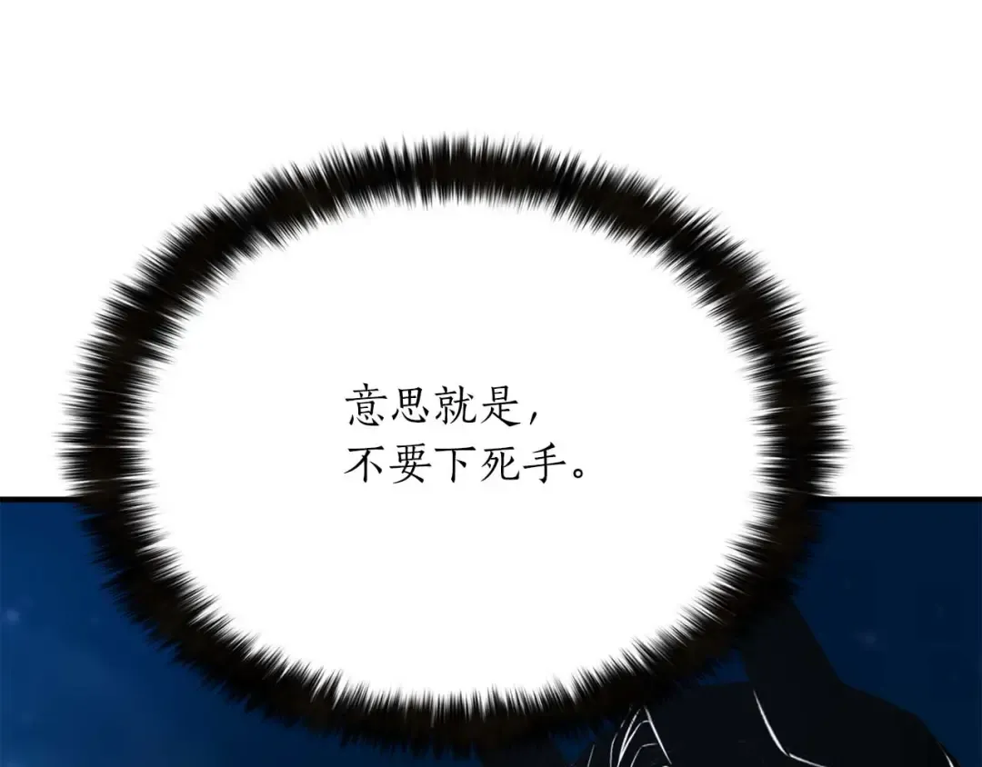 第43话 交换情报的条件 第179页