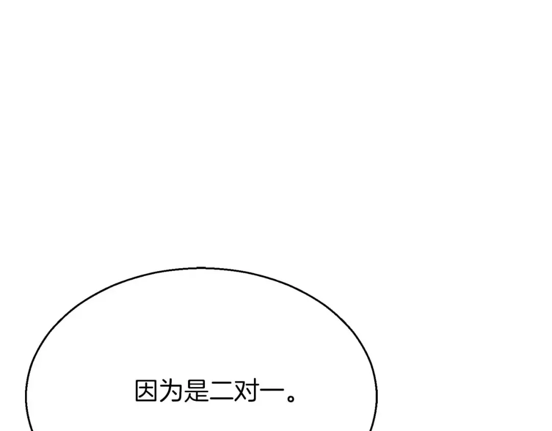 第43话 交换情报的条件 第182页