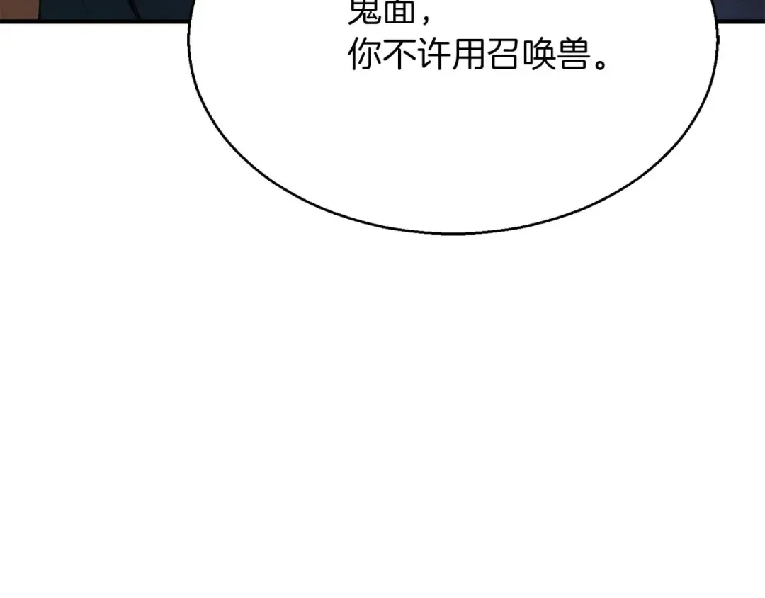 第43话 交换情报的条件 第185页