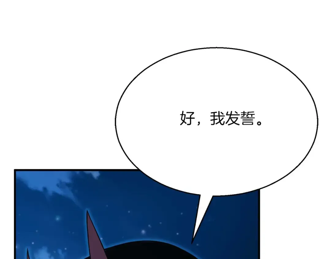 第43话 交换情报的条件 第186页