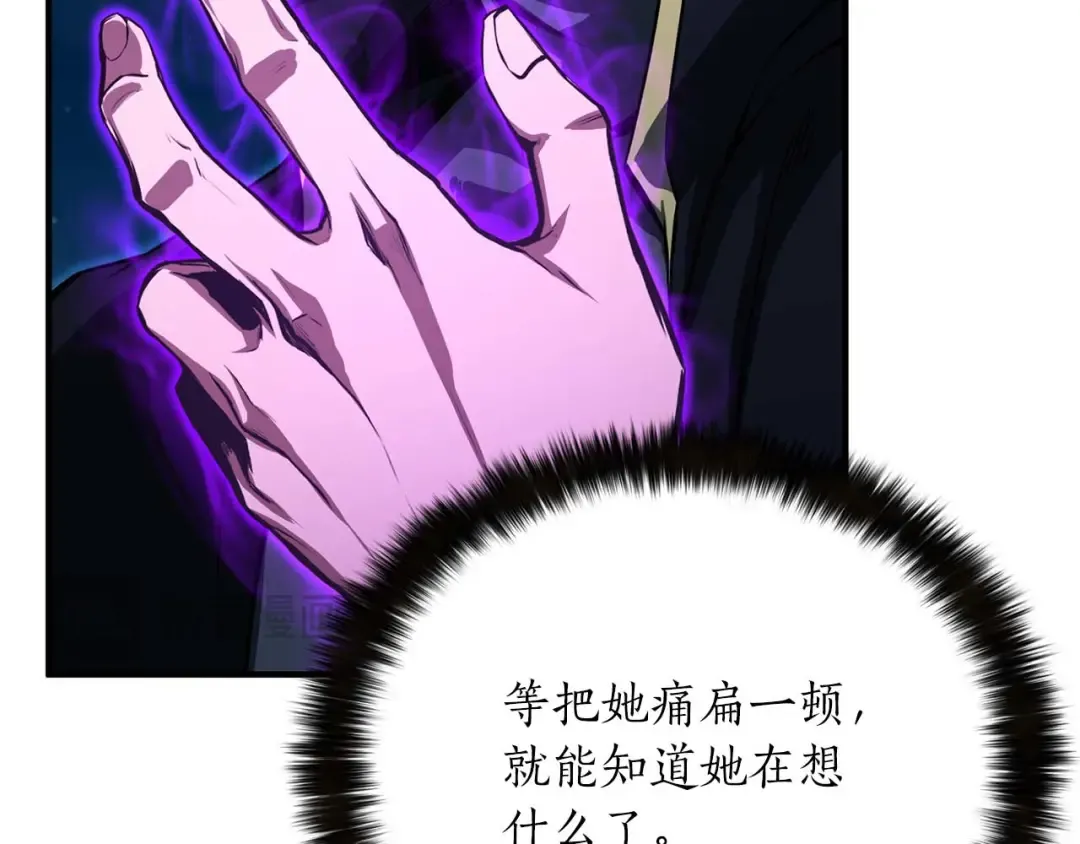 第43话 交换情报的条件 第188页