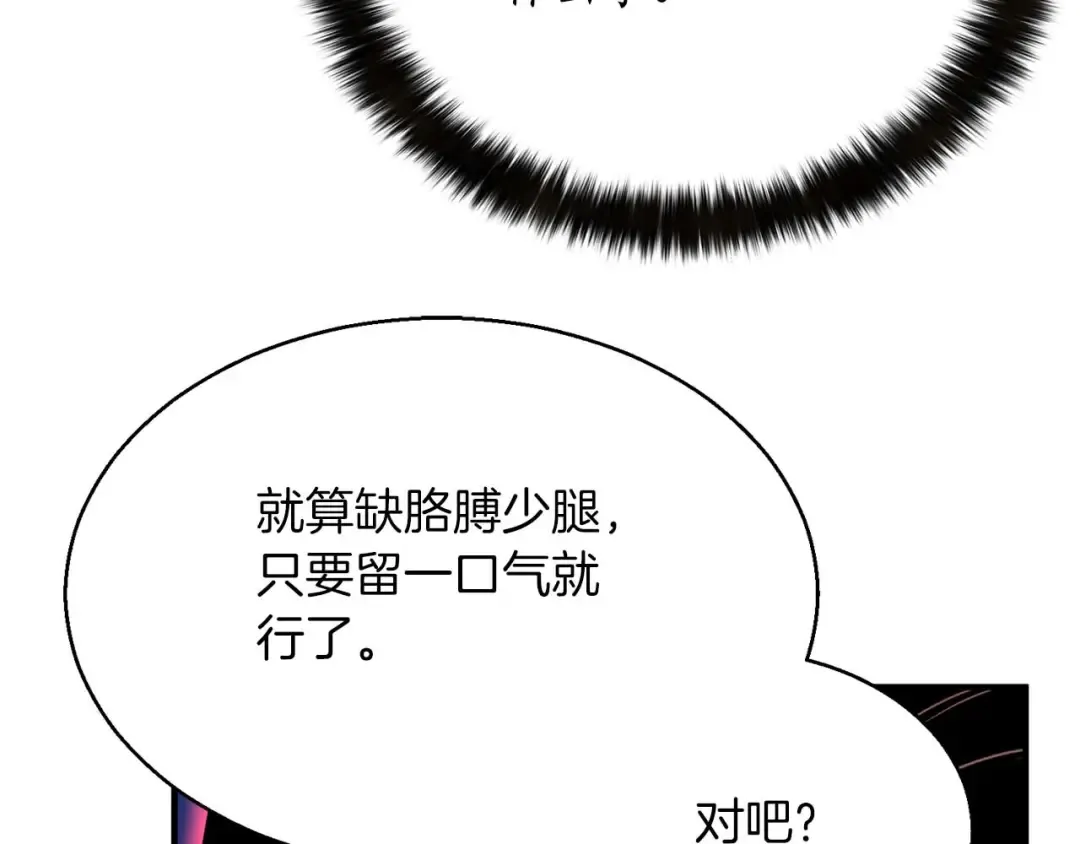 第43话 交换情报的条件 第189页