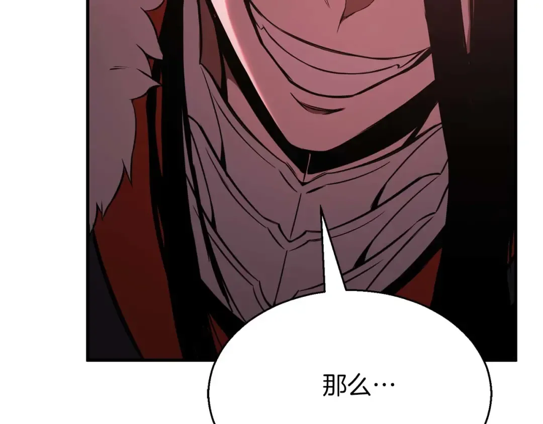 第43话 交换情报的条件 第191页