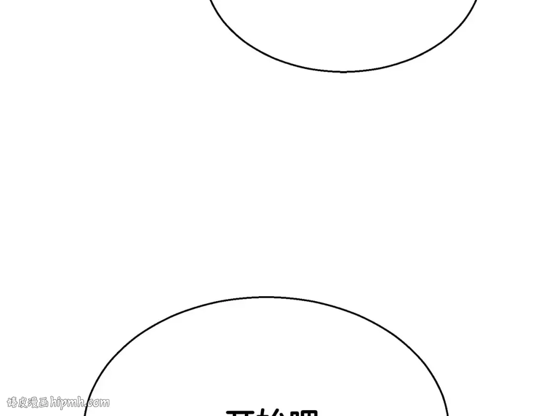 第43话 交换情报的条件 第192页