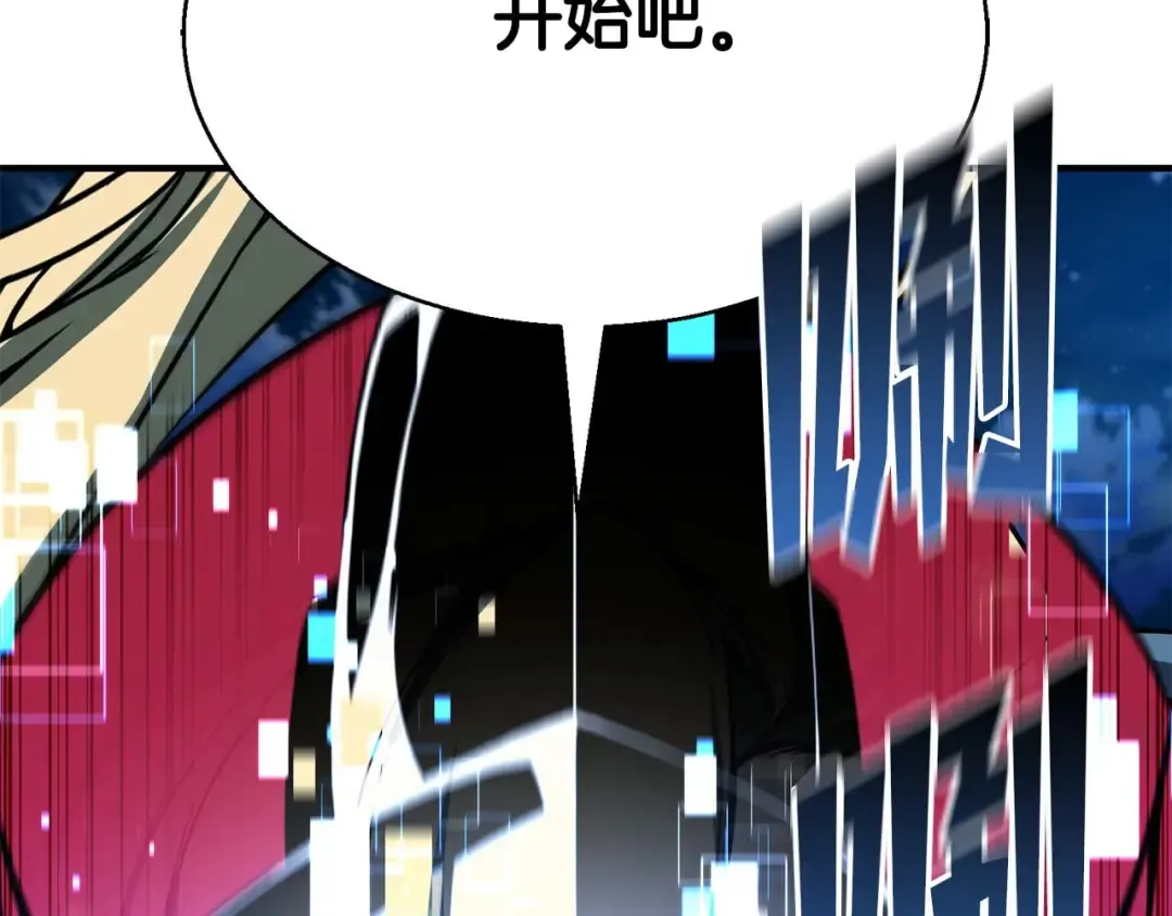 第43话 交换情报的条件 第193页