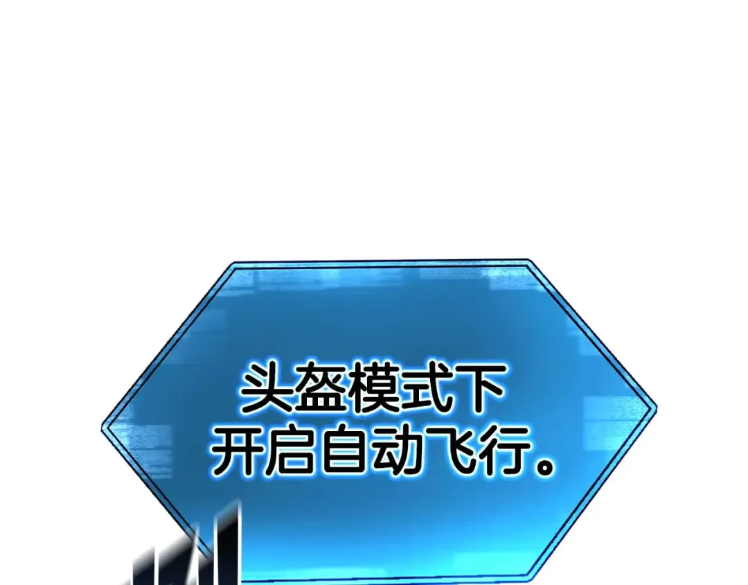 第43话 交换情报的条件 第196页