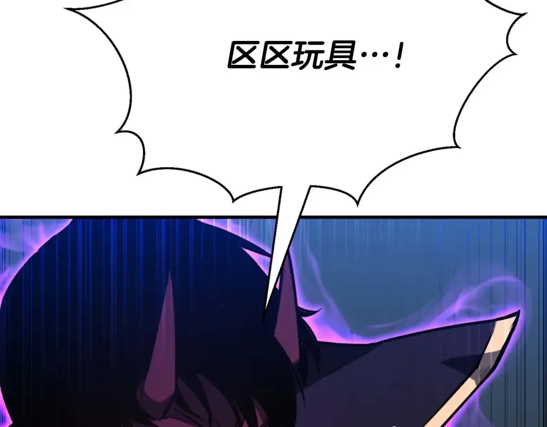 第43话 交换情报的条件 第206页