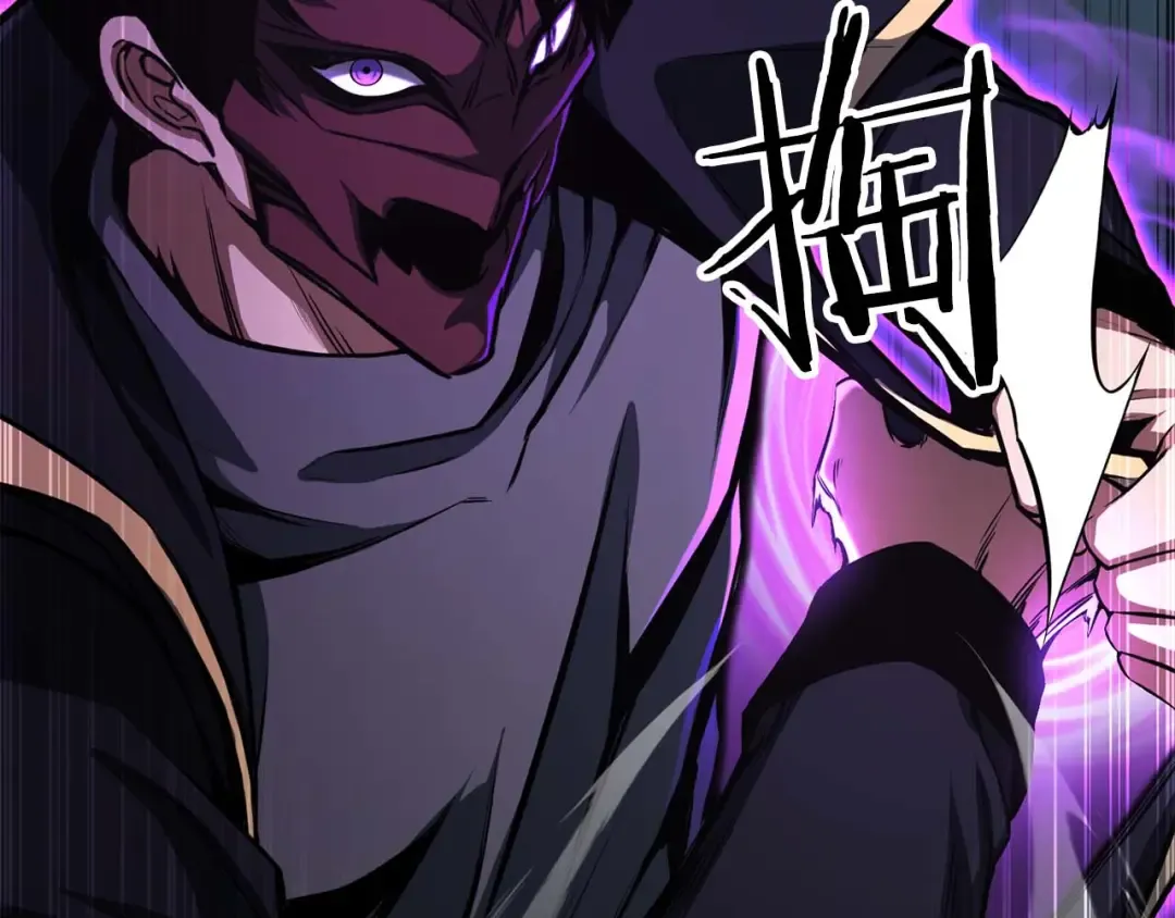 第43话 交换情报的条件 第207页