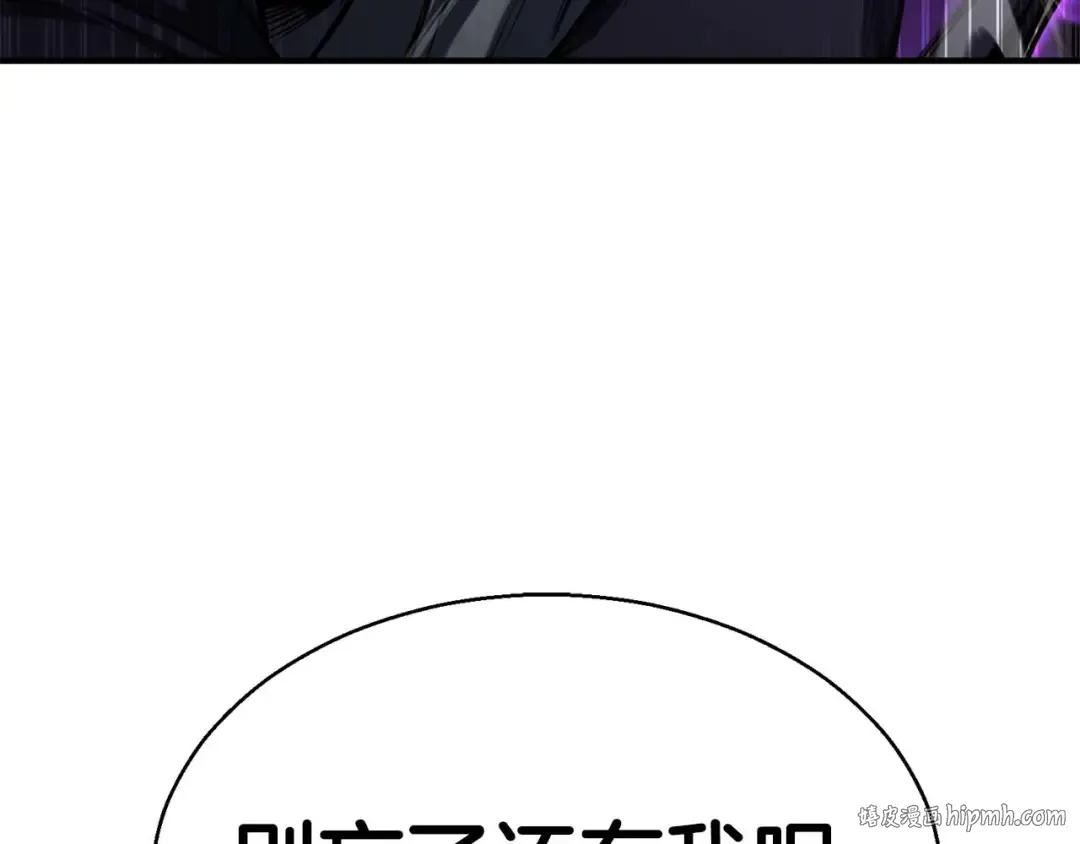 第43话 交换情报的条件 第208页