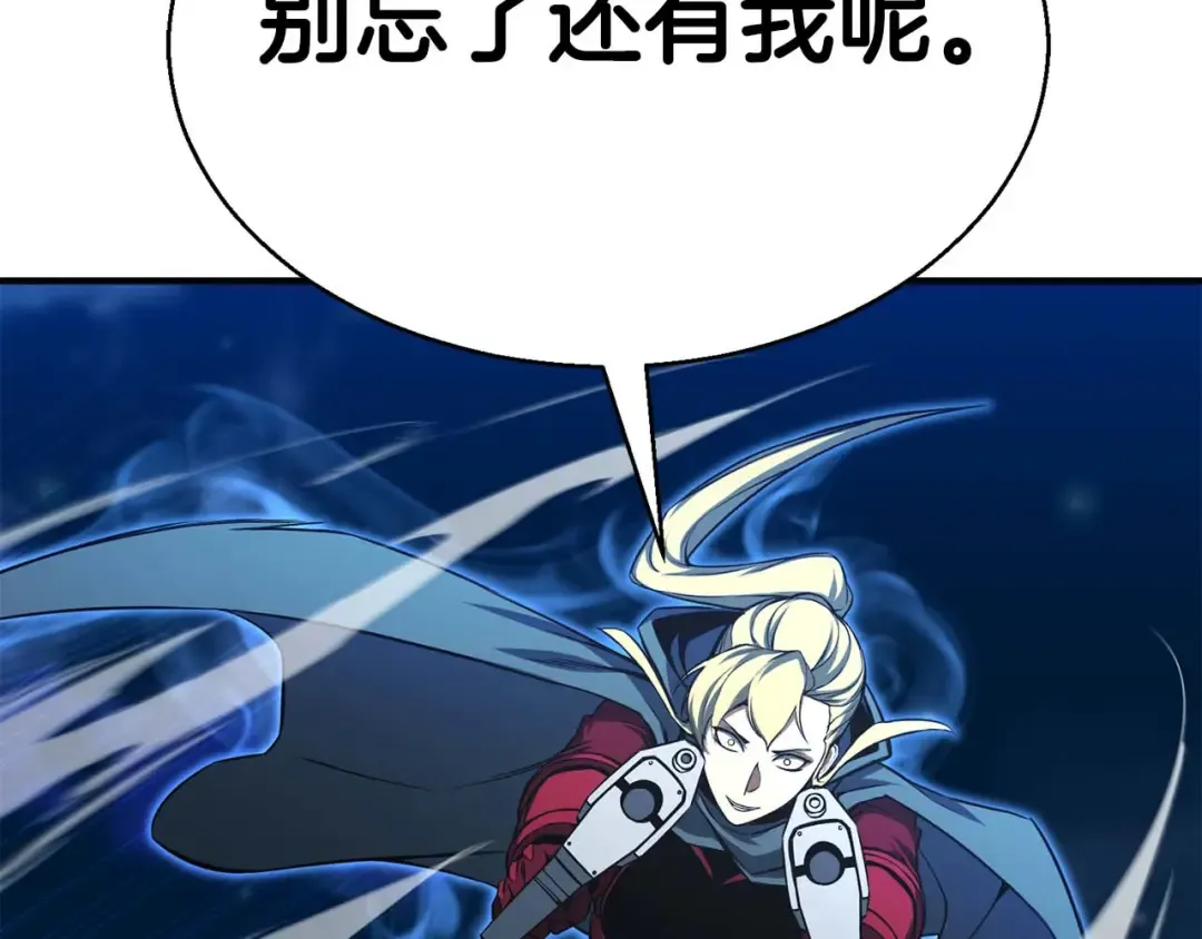 第43话 交换情报的条件 第209页